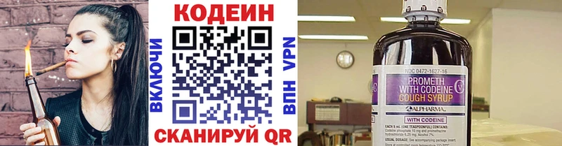 Кодеиновый сироп Lean напиток Lean (лин)  гидра tor  Буинск 