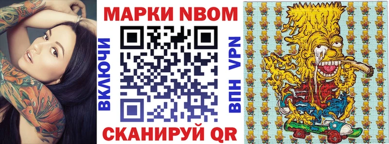 купить   Буинск  Марки N-bome 1500мкг 